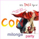 12월23일(금)광주 Con Milonga Party(DJ 파랑우산) ☆뱅쇼와 함께 추첨 EVENT☆ 이미지