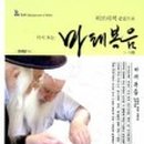 이스라엘밥아카데미