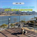 7488 | 남양주 애견동반 베이커리카페｜북한강 뷰가 펼쳐지는 베이커리 씨어터 후기