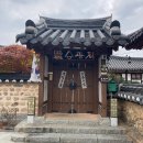 황실모텔 | 전주한옥숙소 - 대한황실 승광재 숙박 후기