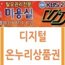 함양미장원 | 매일 아침 거울 앞에서 사자 한 마리와 사투를 벌이던 '곱슬머리 유목민' 머리카락에 심폐소생술을하다