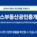 클릭플러스부동산공인중개사사무소 이미지
