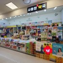 사랑찬약국 이미지