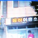 나래이용소 이미지