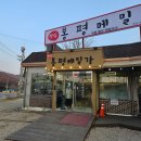 봉평메밀가 - 남양주시 수레로 627 | 봉평메밀가