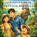 아메리칸 불리 하우스 | [공지] 아이랑 오키나와 여행 첫키나와 일주일 사전 준비 : 첫 해외여행 장소 선택부터 준비물 일정...