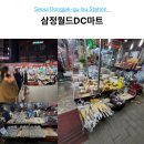 가능DC마트 | 이수역 쇼핑 추천, 다이소보다 알찬 삼정월드DC마트 가성비 생활용품 후기