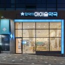 운정일번약국 이미지