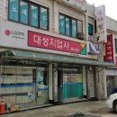 대성지업사