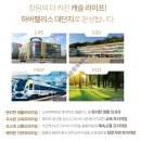 하버팰리스부동산중개사무소 네이버블로그