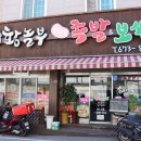 한방왕족발 네이버블로그