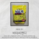 비타캔디 | 쌍둥이 간식으로 딱인 비타씨캔디 후기🍬