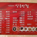 상운반점 이미지