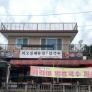최고집칼국수(김포점) 네이버블로그