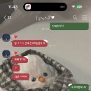 카톡테마+폰트 후기 ♡ 이미지