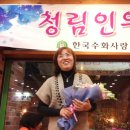 한국수화사랑청림회
