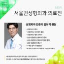 서울퀸성형외과