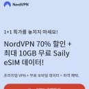 노드VPN 70% 할인 + 세일리 이심 최대 10GB 이미지