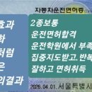 부천실내운전면허연습실