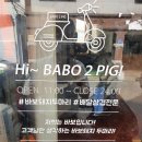 바보돼지두마리 이미지
