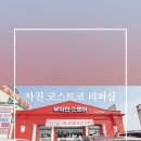 부자인스토어