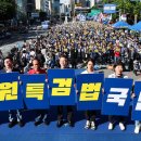 “은폐로 분노 자초”…서울 도심서 채상병 특검 요구 대규모 집회 이미지