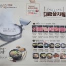 대촌한우곰탕숯불갈비 이미지