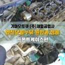 (주)제일정비 이미지