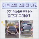 모덕미니모터스 | 면허따고 바로 부산중고차매매단지에서 스파크 구매후기