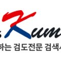대한검도무학재 이미지