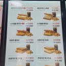 이삭토스트 세종새롬점