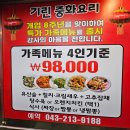 제2산단 서흥 앞 | [청주 오창 맛집]중식당 기린, 오창2산단 중국요리 맛집 단체모임&amp;회식 장소 추천 내돈내산 후기