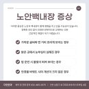 다인안과