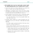 일본은행(BOJ) 9월 금융정책회의 결과 및 평가 이미지