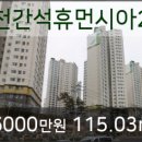 휴먼시아할인마트 이미지