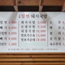 구영밀면