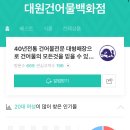 대원건어물 이미지