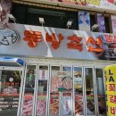다해축산 이미지