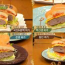 오지버거 이미지