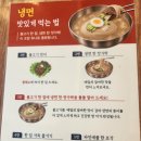 몽실마을 | ​[양평 맛집] 불고기와 냉면의 환상 조합, 가성비 끝판왕 ‘몽실면당’ 솔직 후기