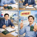 미래로 행정사무소 네이버블로그