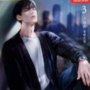 범화농장 | 달뜨는 밤 -채은, e북, 스포주의