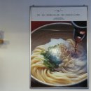 사누키우동 이미지