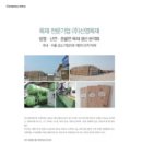 (주)신영목재 이미지