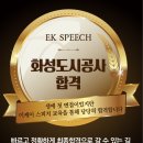 화성도시공사 | 화성도시공사 면접, 최종합격한 후기 및 상세준비전략