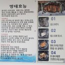 춘향명태본가 이미지