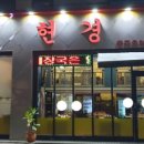 현경 매탄점 네이버블로그