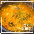 장미정 - 장성군 | 신사역 장미정｜인생 국밥집 장미정 내돈내산 후기