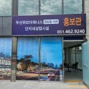 두산위브세탁소 이미지