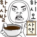 똥인지된장인지 이미지